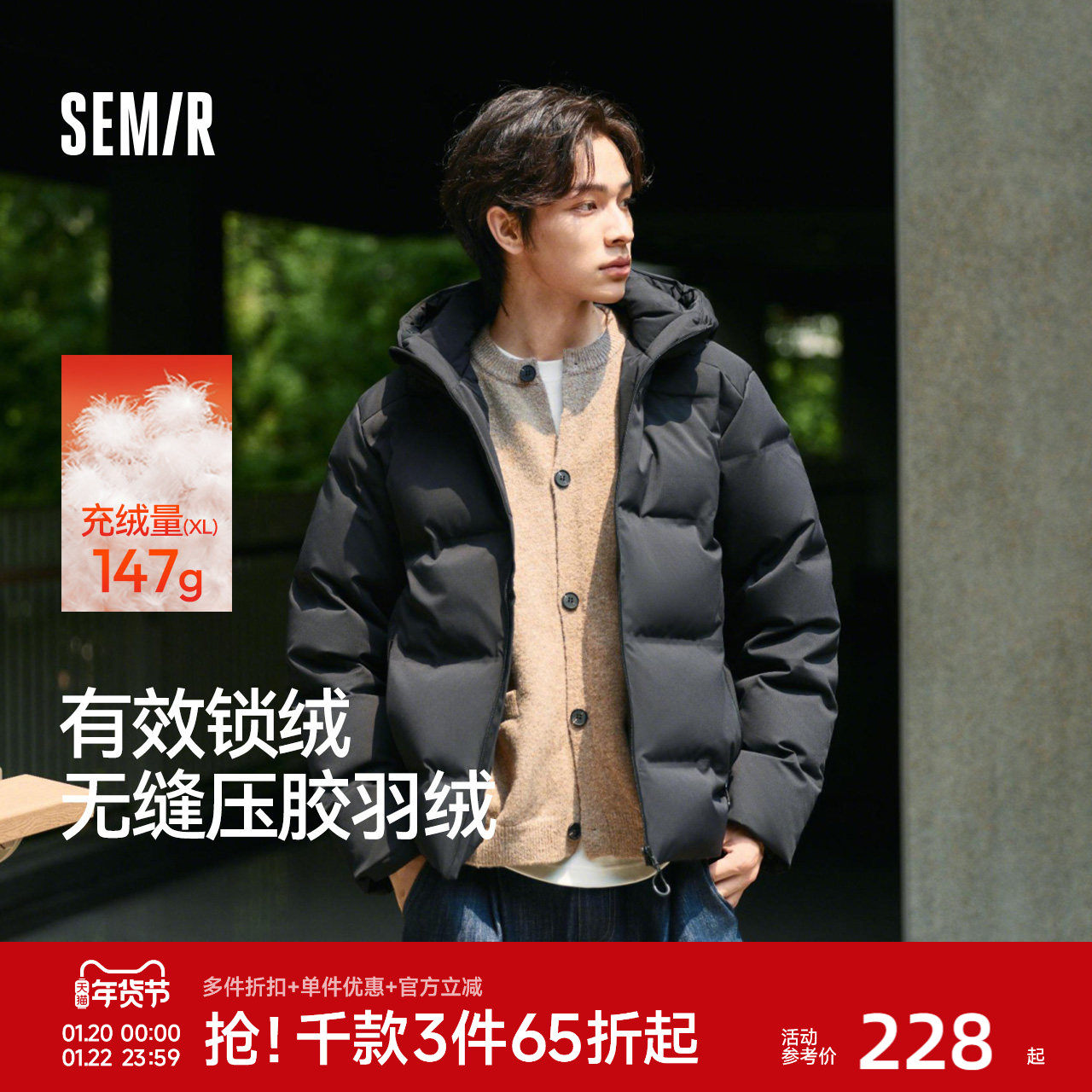 森马羽绒服男无缝压胶连帽外套防泼水户外上衣冬装简约休闲90绒子,男装,羽绒服,淘宝优惠券,粉丝福利购,淘宝优惠卷