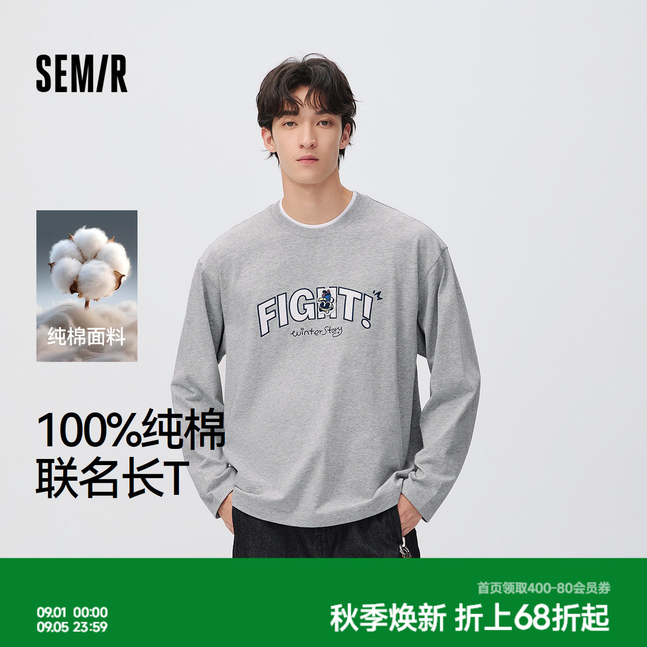 森马罗小黑联名假两件长袖T恤男