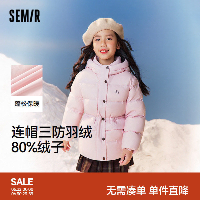 【商场同款】森马儿童羽绒服2025新款连帽三防外套女童冬装可收腰