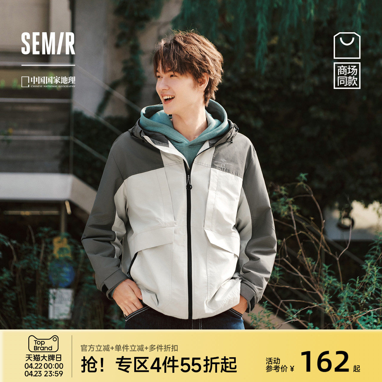 都市护身服|森马中国国家地理嘉绒系列夹克男春宽松护身服情侣装