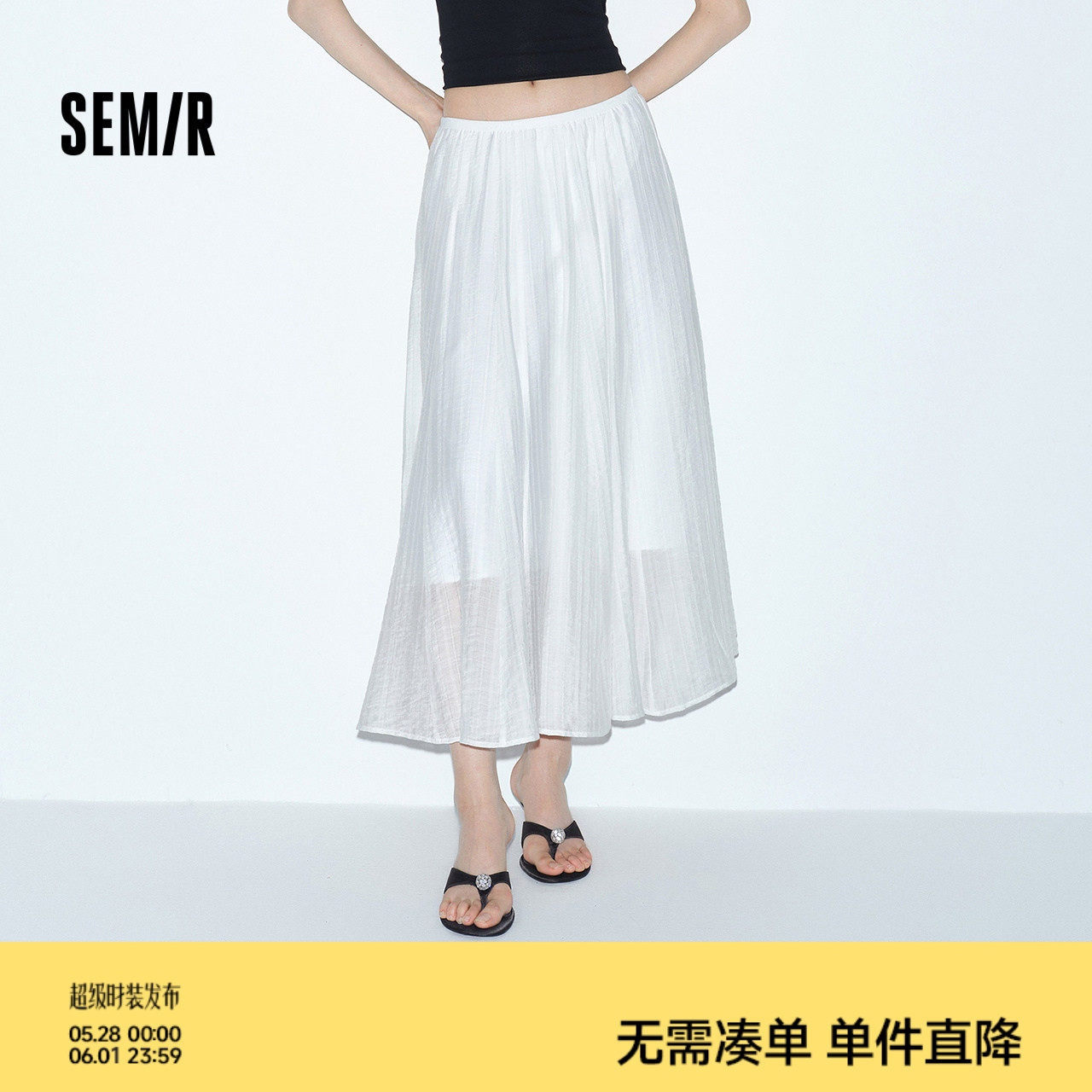 森马半身裙女夏高腰肌理白色A字2026新款松弛感百搭简约优雅长裙