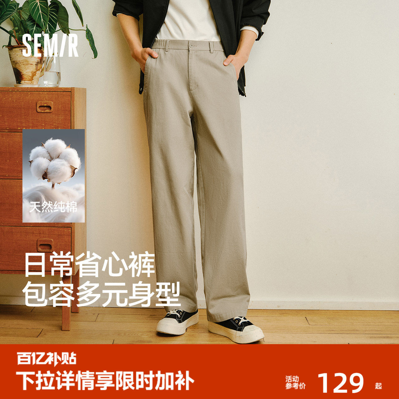 森马纯棉直筒裤男2026春季新款高级感宽松休闲裤简约百搭工装裤