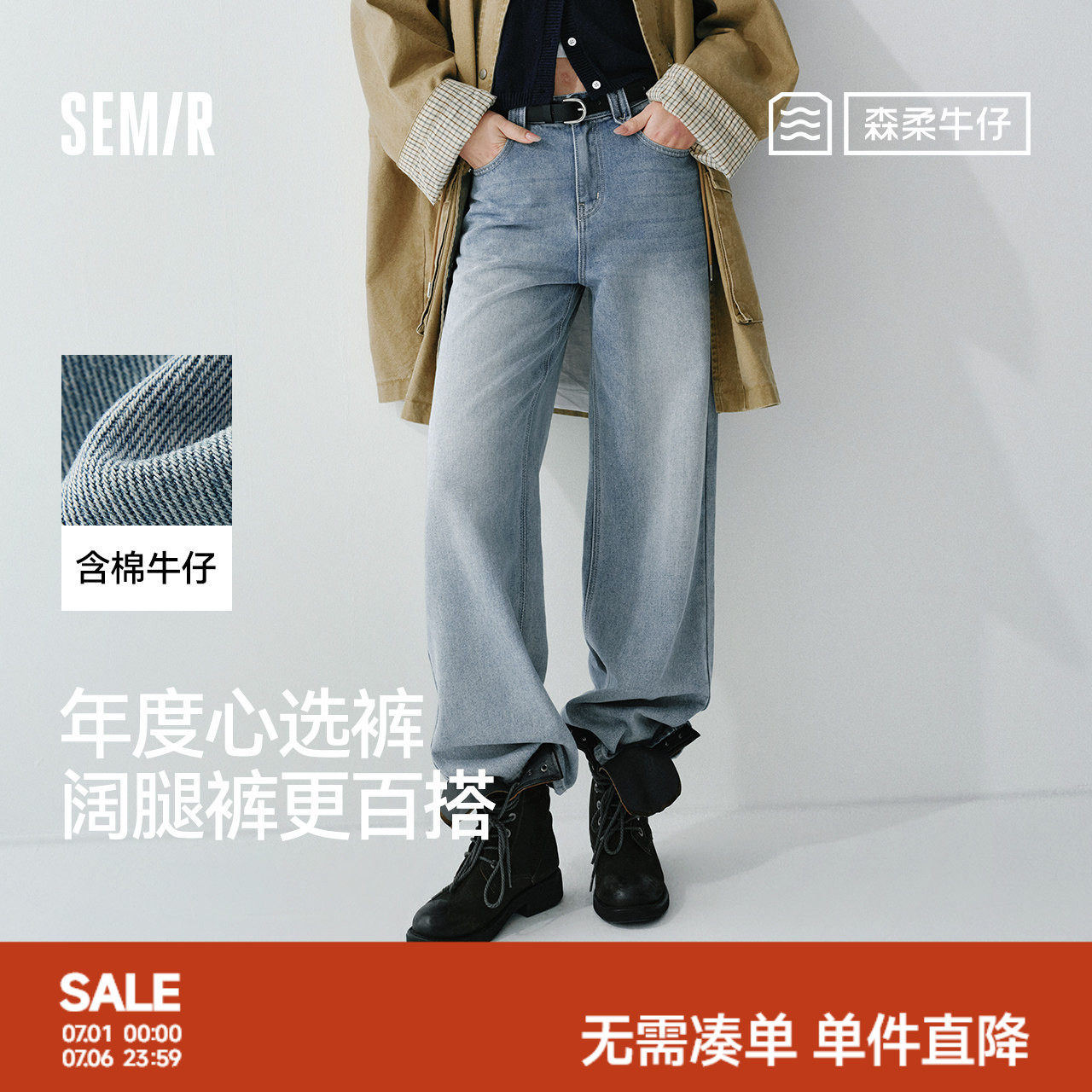 森马牛仔裤女春含莱赛尔阔腿裤2026新款复古港风遮肉显腿长拖地裤
