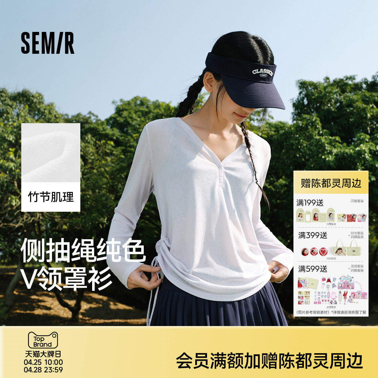 森马长袖T恤女夏季V领纯色仿麻宽松抽绳罩衫2026新款慵懒温柔上衣