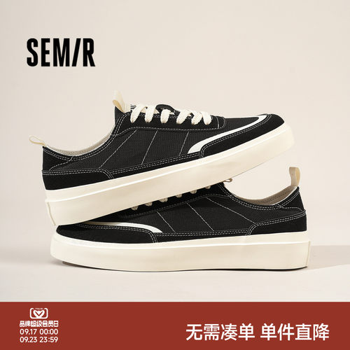 Semir男鞋板鞋运动厚底增高休闲