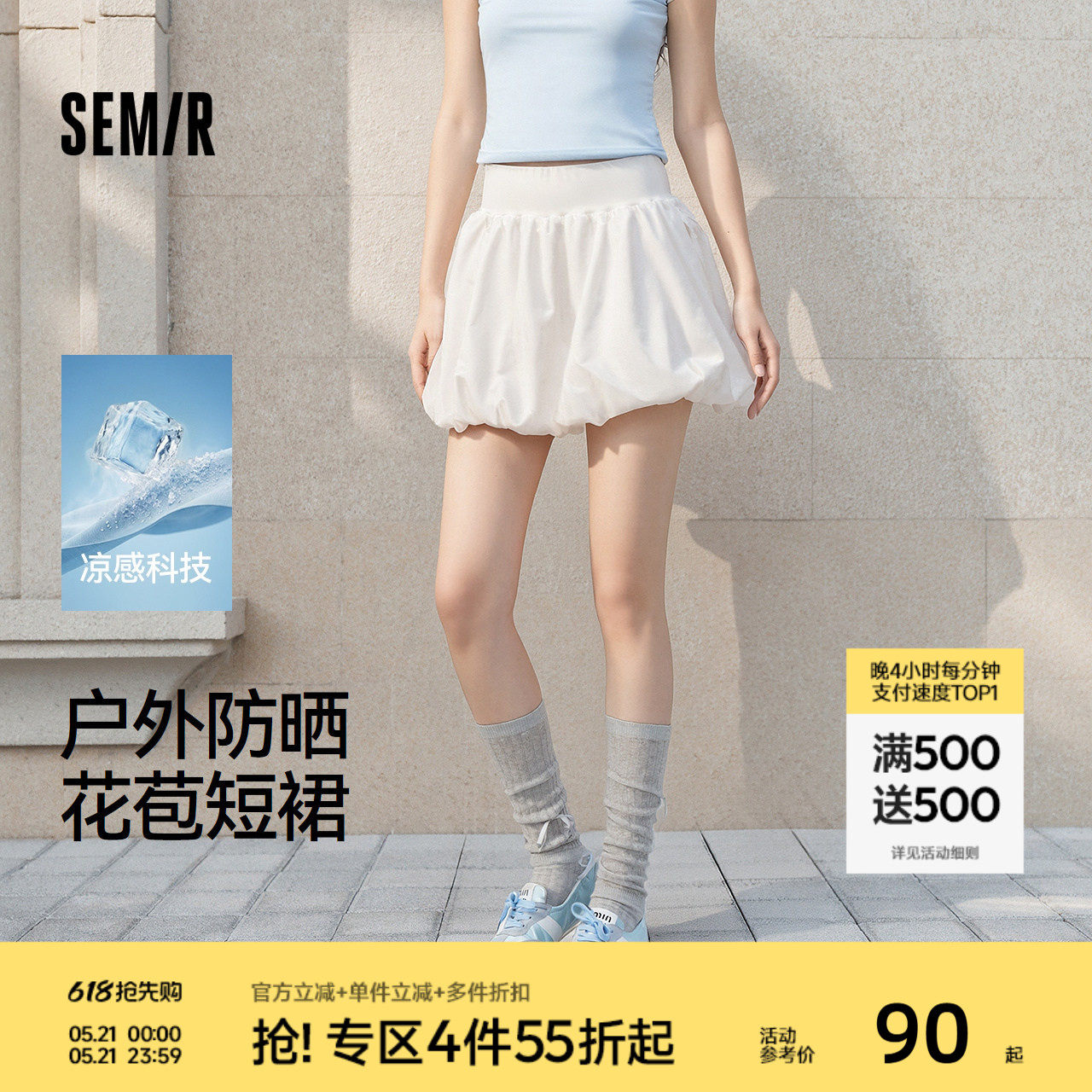 森马半身裙女夏蝴蝶结凉感防晒2026新款百搭户外俏皮可爱花苞短裙