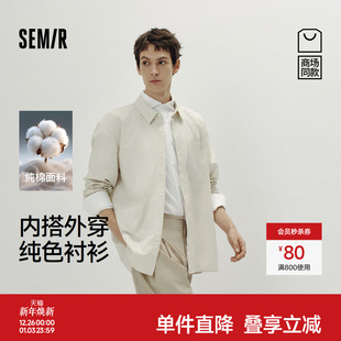 商场同款 新款 森马长袖 男纯棉衬衣外穿内搭2025秋季 上衣纯色 衬衫