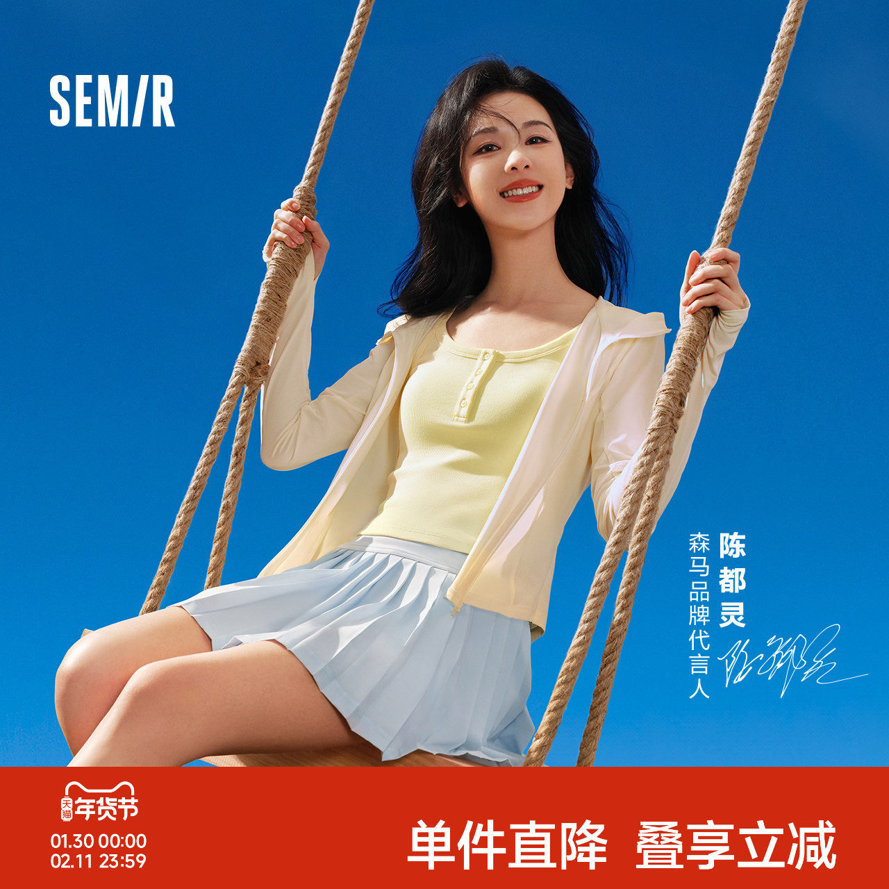 陈都灵同款森马背心女短款显瘦小个子夏季2025新款亨利领紧身吊带