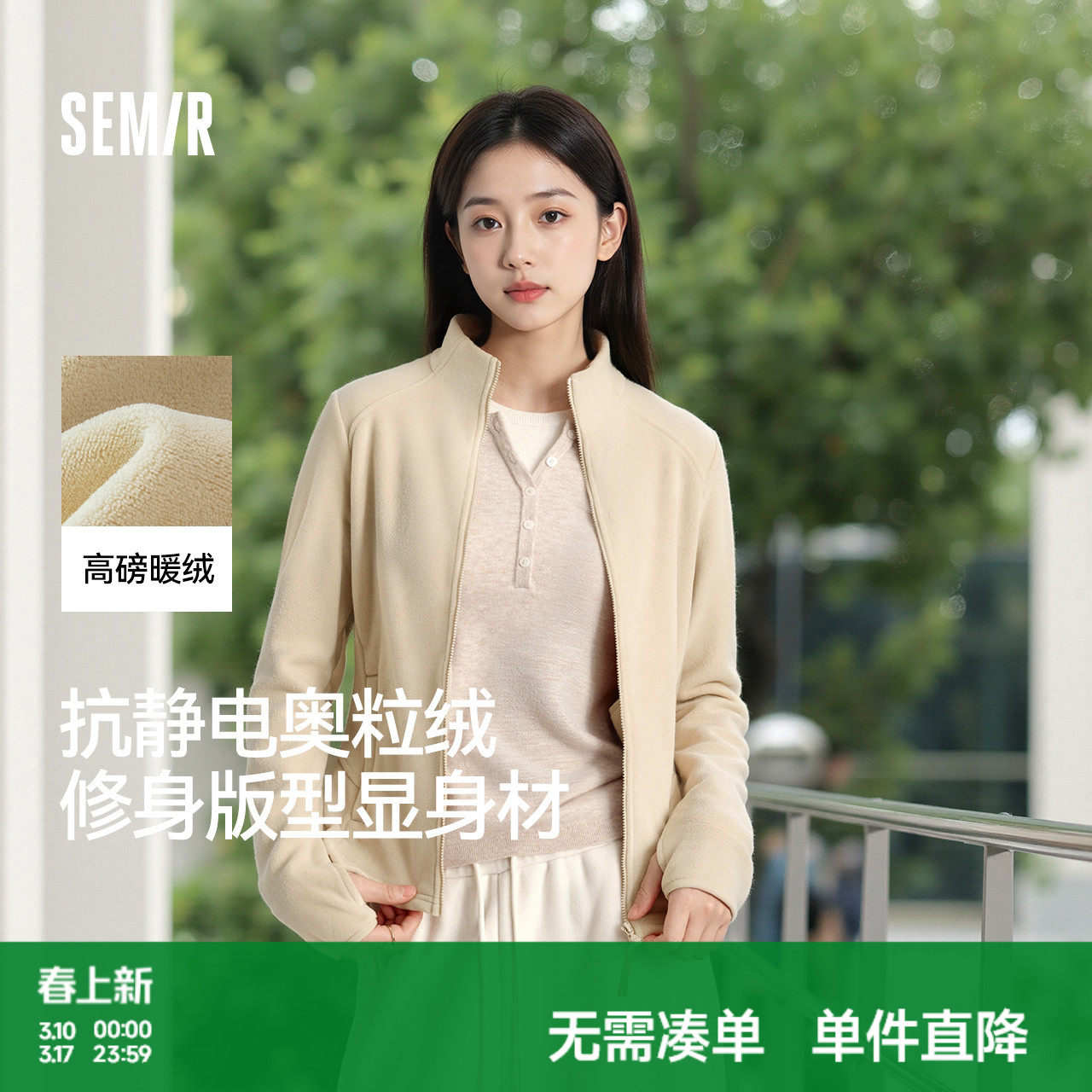 森马外套女分割紧身立领夹克显瘦2025新款冬抗静电摇粒绒内搭上衣