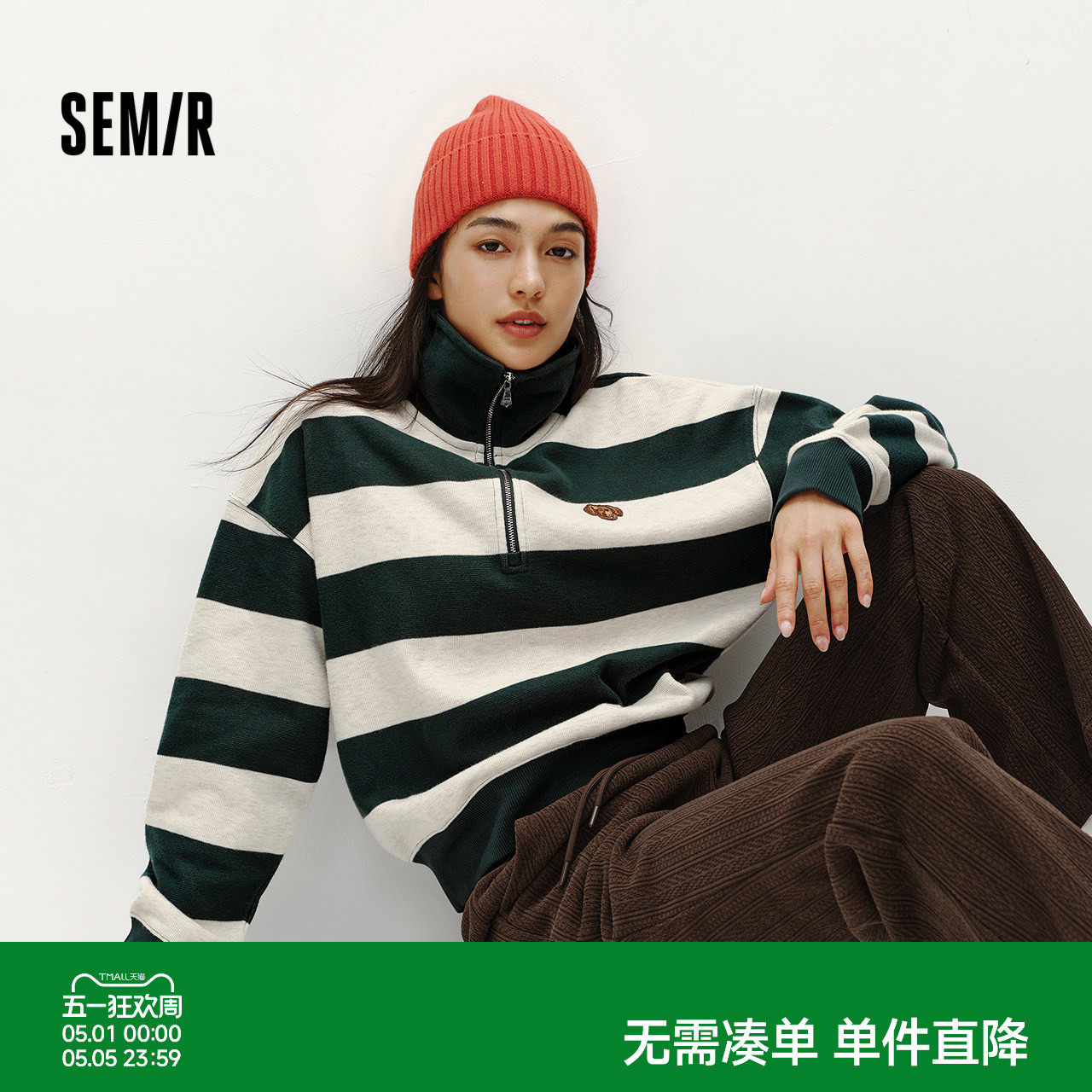 森马卫衣女冬半拉链立领小狗oversize条纹抓绒套头衫叠穿复古