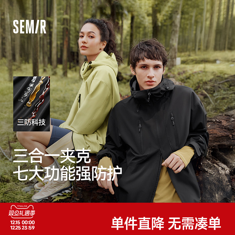 森马三合一两件套防风三防外套男