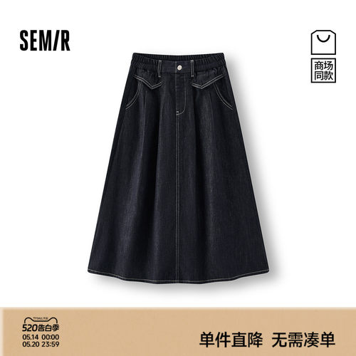 森马甜酷显瘦A字牛仔半身裙女