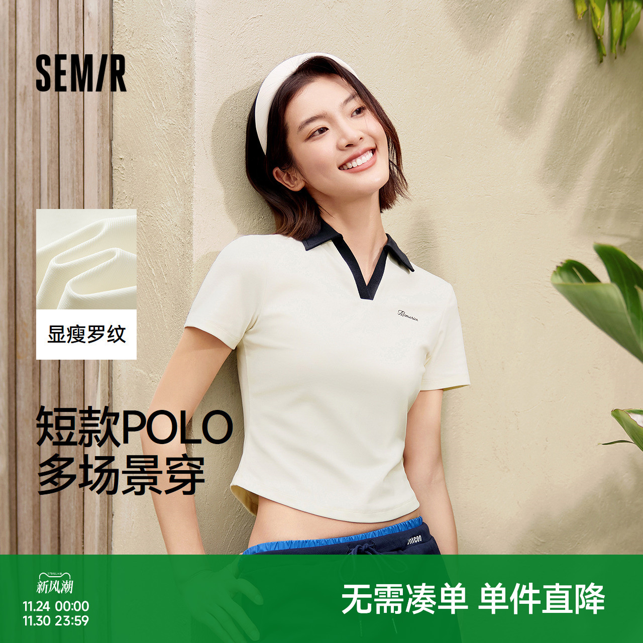 森马简约绣花修身短款POLO衫女