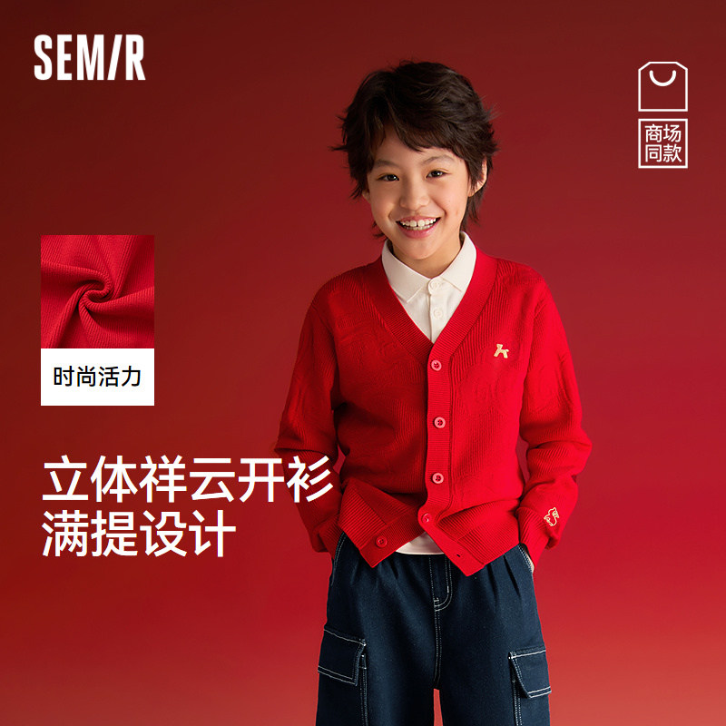 【商场同款】森马儿童毛衫2026新款立体提花开衫春季男童针织外套