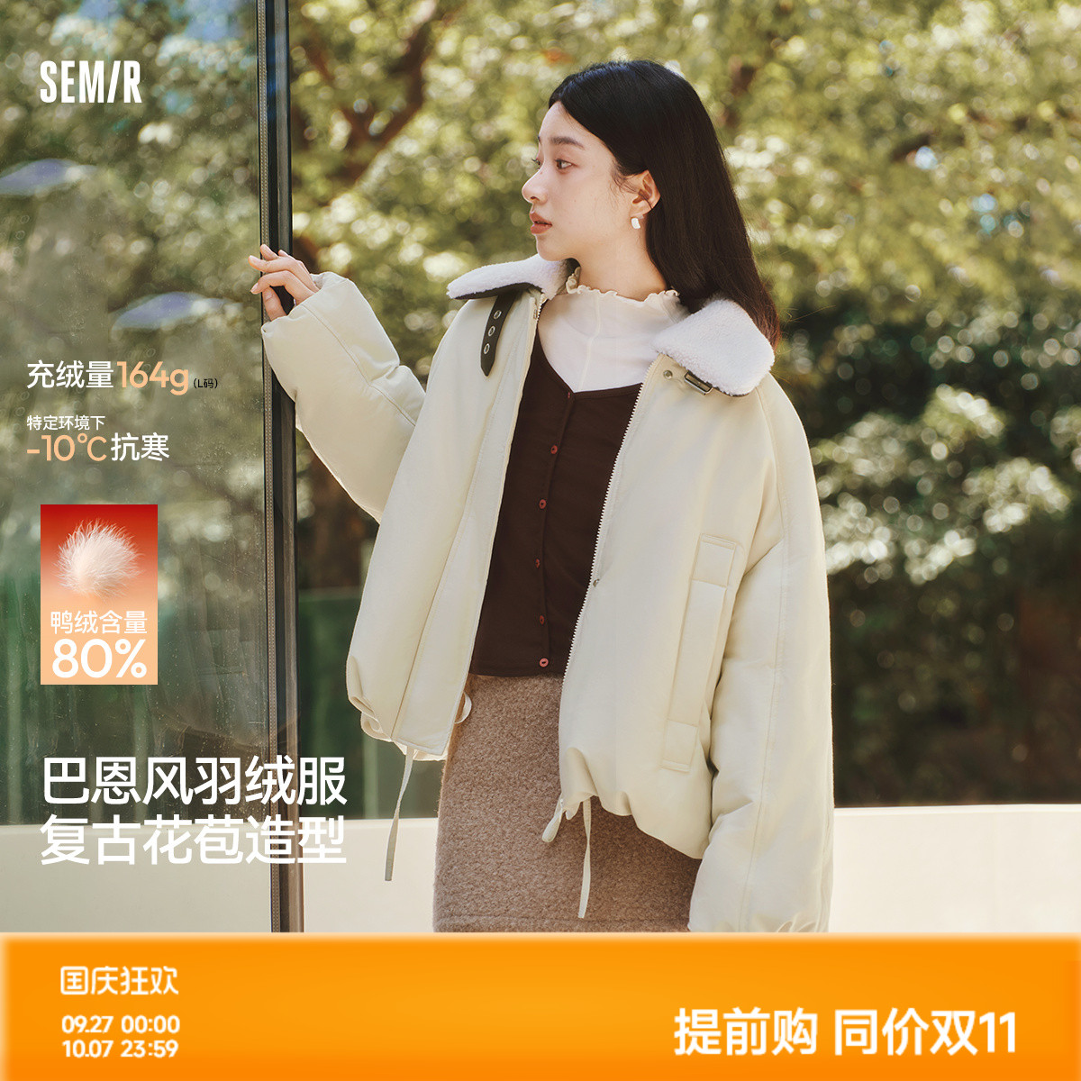 森马可脱卸毛领花苞插肩羽绒服女