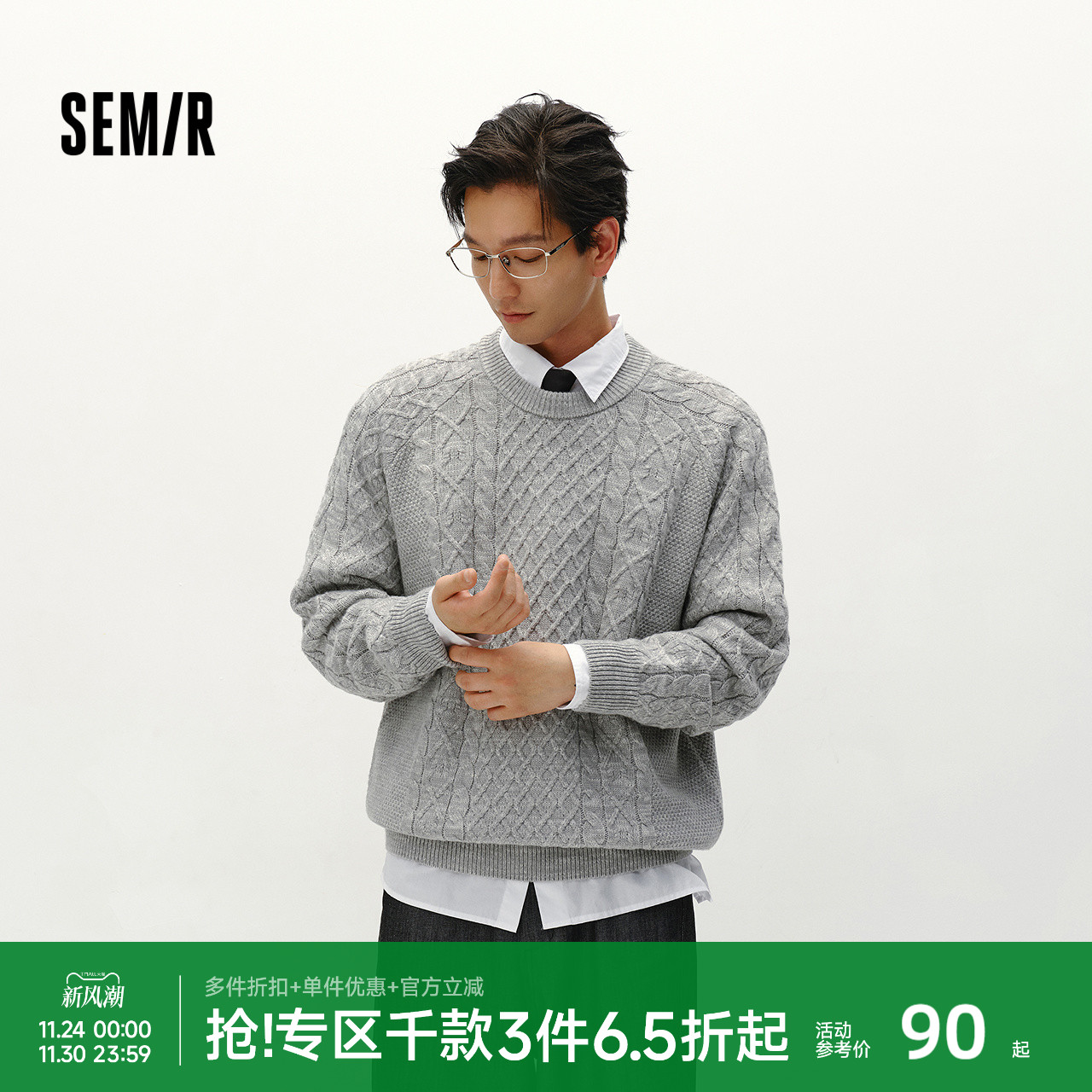 森马可机洗针织衫情侣绞花毛衫男