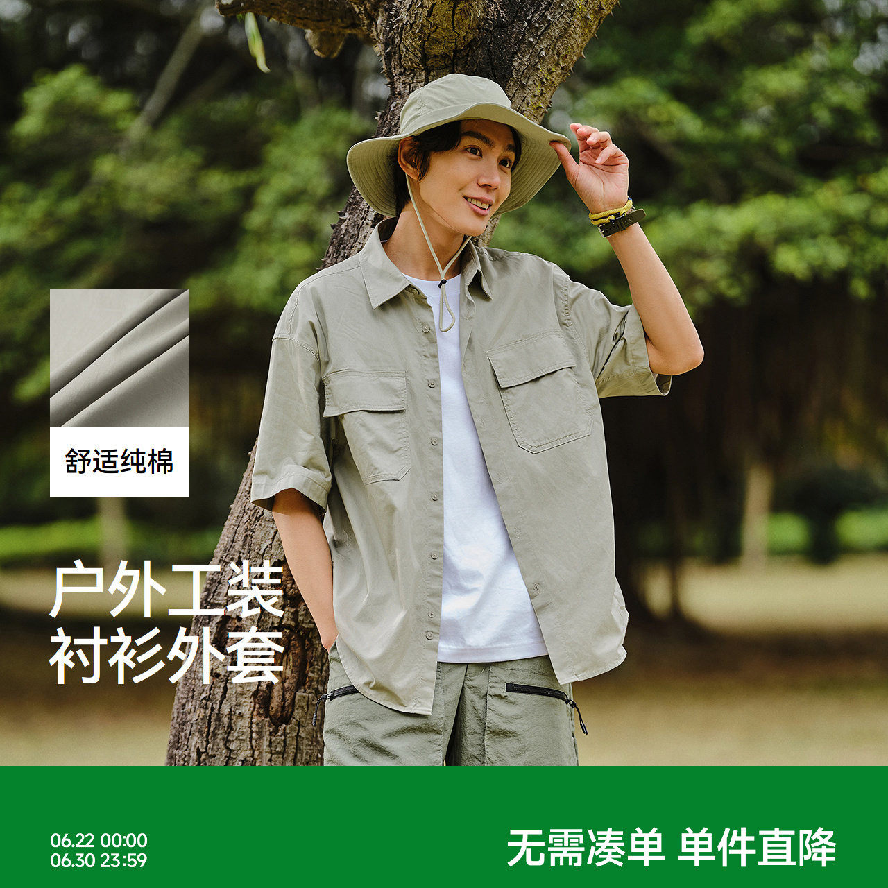 森马短袖衬衫男2025秋款纯棉宽松衬衣外套户外工装做旧水洗上衣
