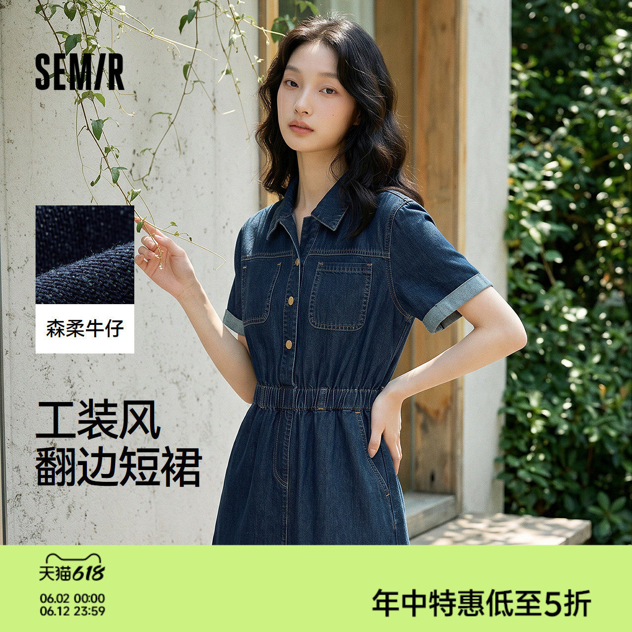 森柔|森马牛仔连衣裙女夏季收腰翻领工装风显瘦潮酷chic复古短裙