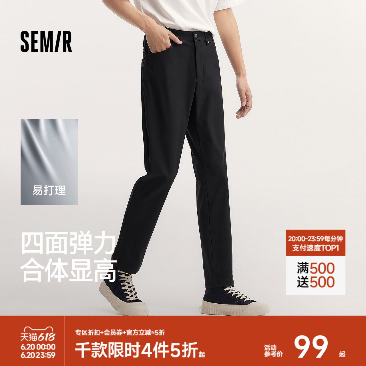 舒服裤|森马休闲裤男基础上班通勤小脚裤秋季长裤易打理弹力裤子