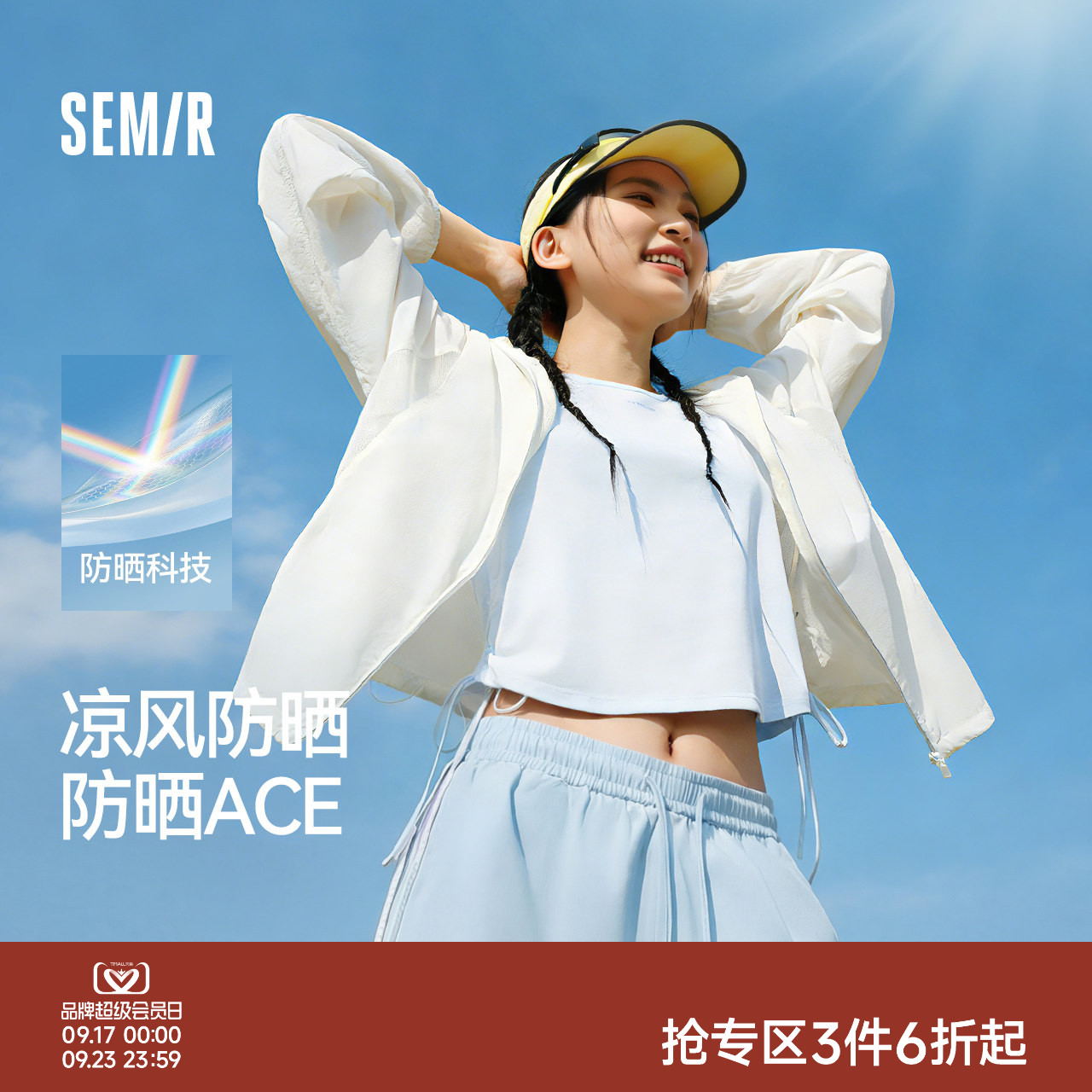 森马防晒凉感拼接网眼连帽夹克女