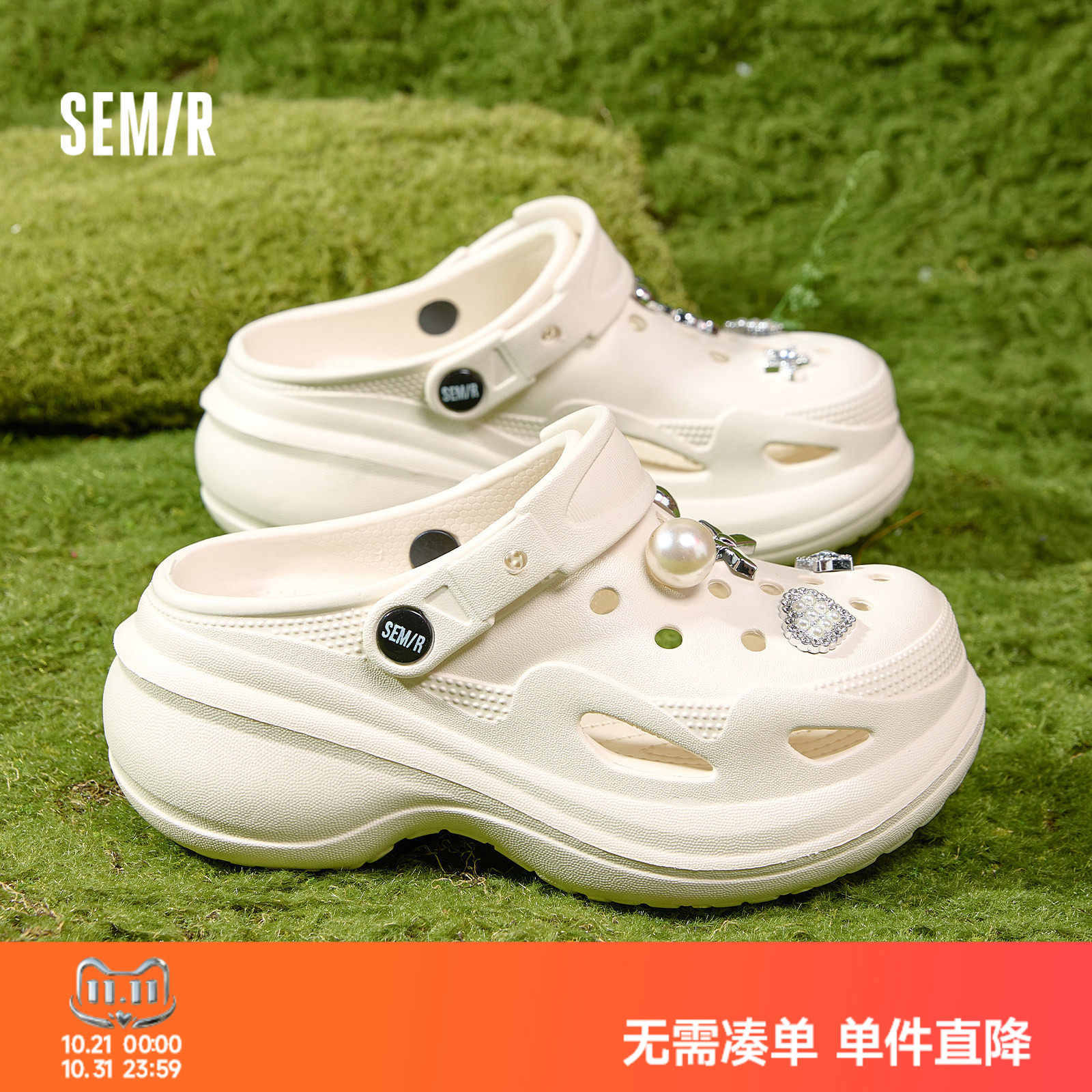 Semir女鞋洞洞鞋厚底增高沙滩鞋