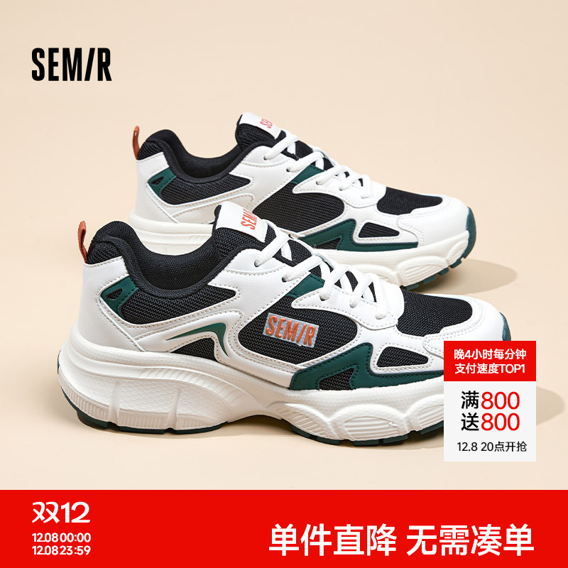 Semir男鞋百搭老爹鞋潮鞋