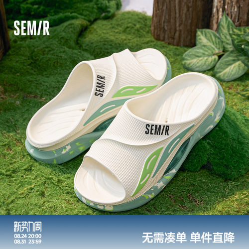 semir男款EVA拖鞋防滑防臭可外穿