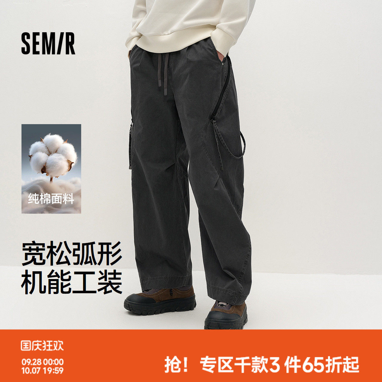 森马做旧感纯棉机能工装休闲裤男