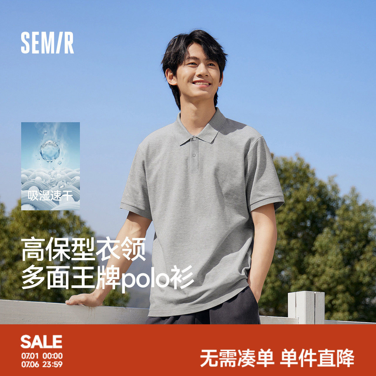 森马POLO衫短袖男士2026夏新款凉感百搭短袖上衣商务通勤翻领t恤