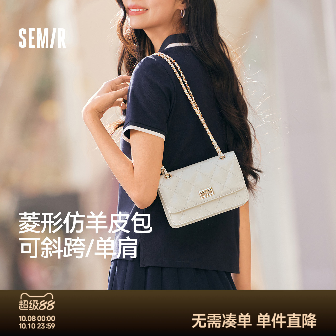 森马小方包女绗缝菱格单肩斜挎包