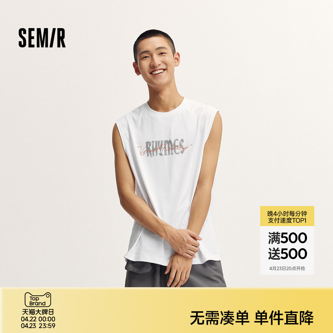 森马背心男宽肩无袖t恤青少年宽松运动坎肩夏季内搭上衣潮流印花