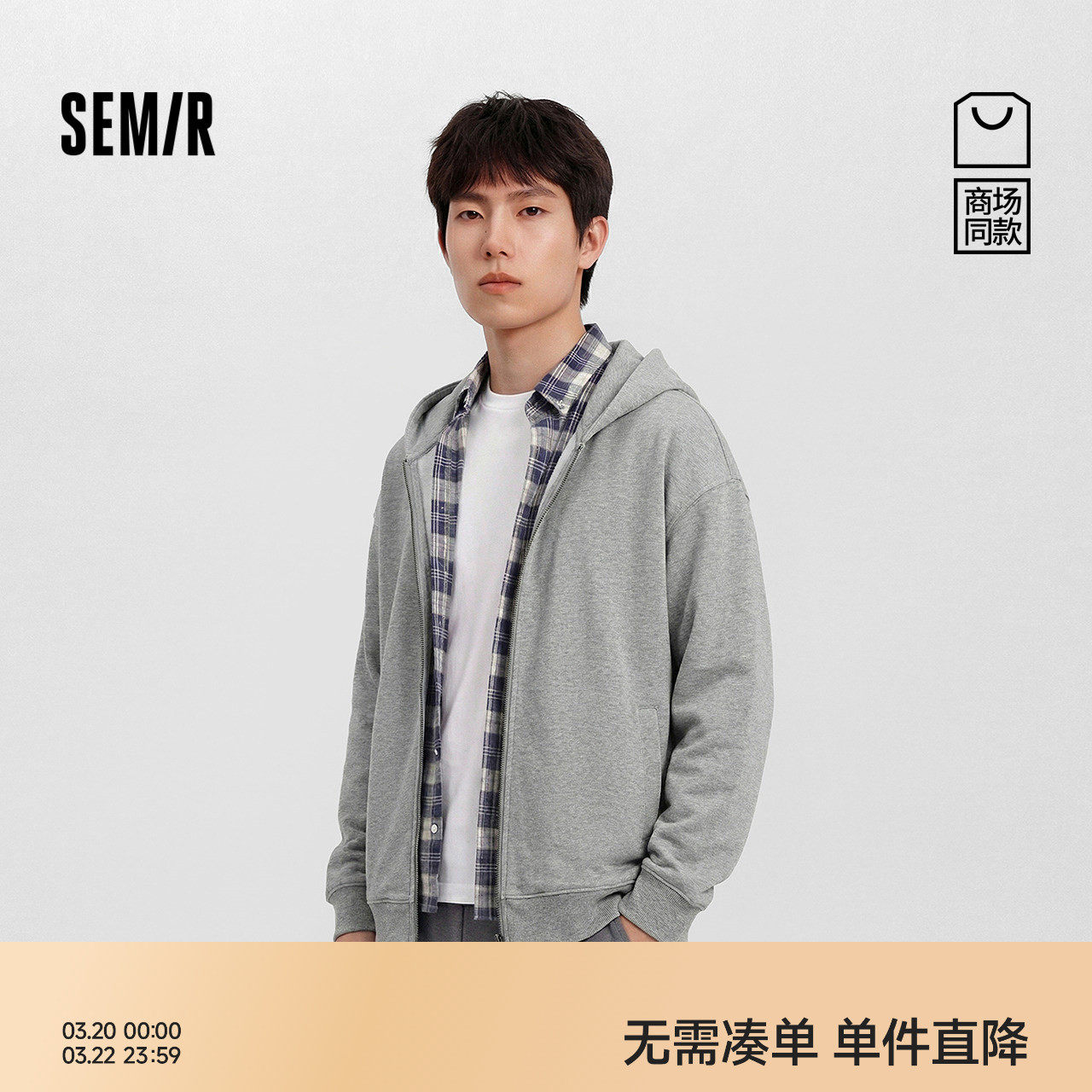 商场同款|森马夹克男春假两件格纹针织外套2026新款潮流百搭上衣