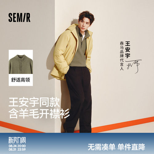 森马纯色含羊毛半开襟高领毛衫男