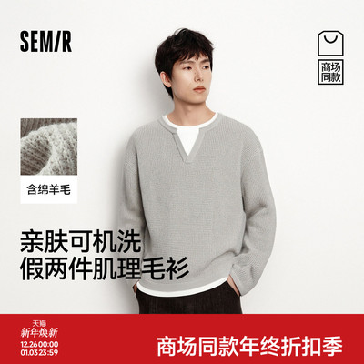 森马针织衫内搭假两件V领毛衫男