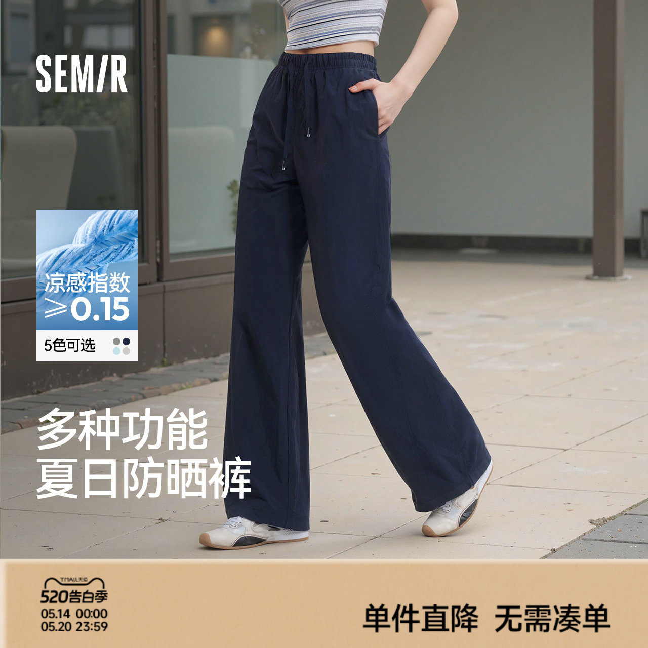 森马休闲裤女防晒裤子粉色女裤运动裤新款夏季女装长裤伞兵工装裤