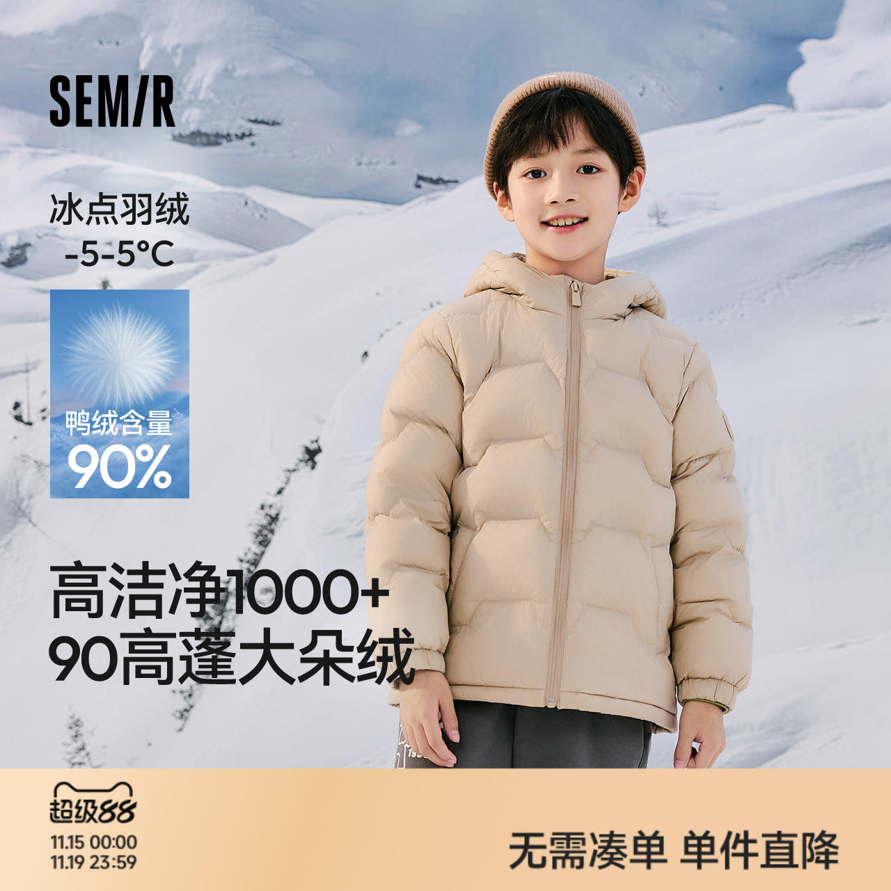 连帽三防羽绒服，简约纯色