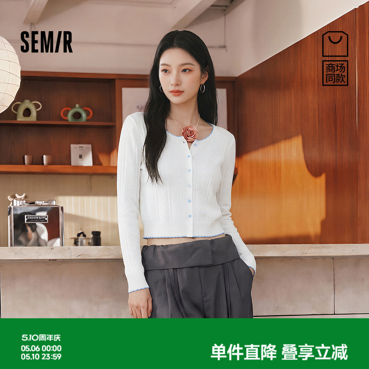 商场同款|森马针织开衫女夏季短款薄款镂空紧身2026新款温柔衣服