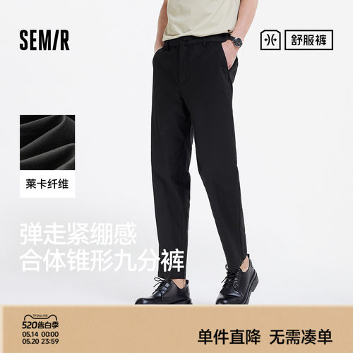 森马锥形九分裤纯色通勤休闲裤男