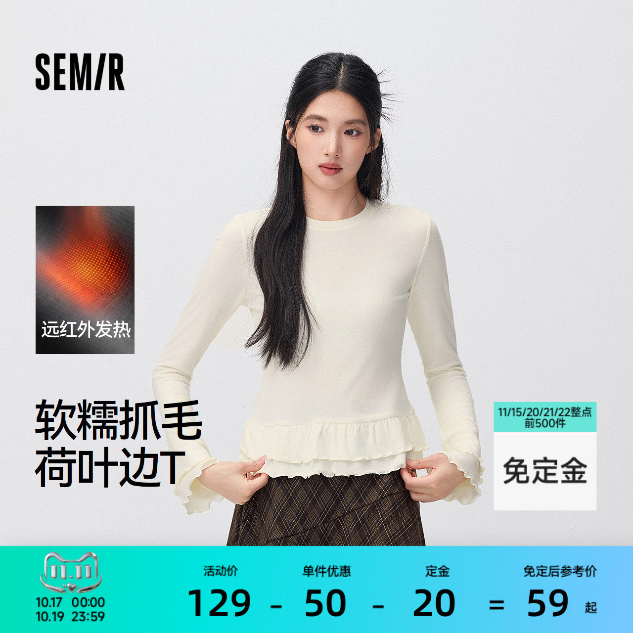 森马抓毛发热荷叶边长袖T恤女