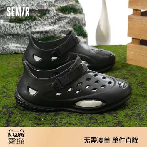 Semir洞洞鞋男2025新款透气