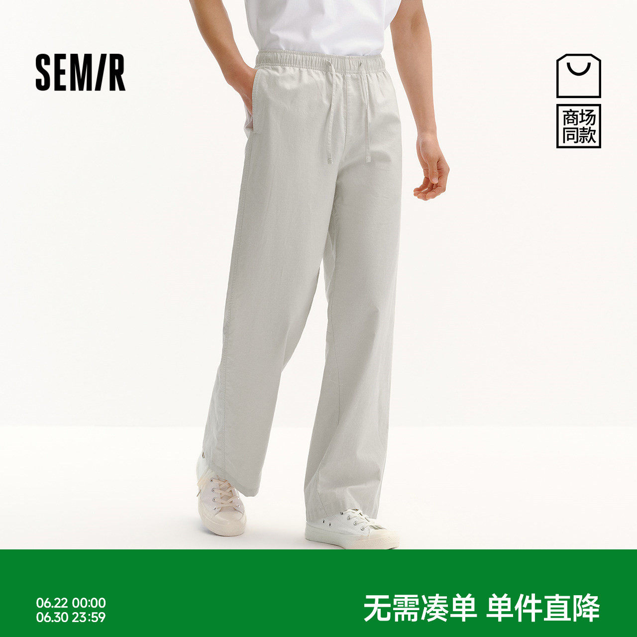 商场同款|森马休闲裤男夏季棉麻宽松直筒裤2026新款松弛文艺长裤