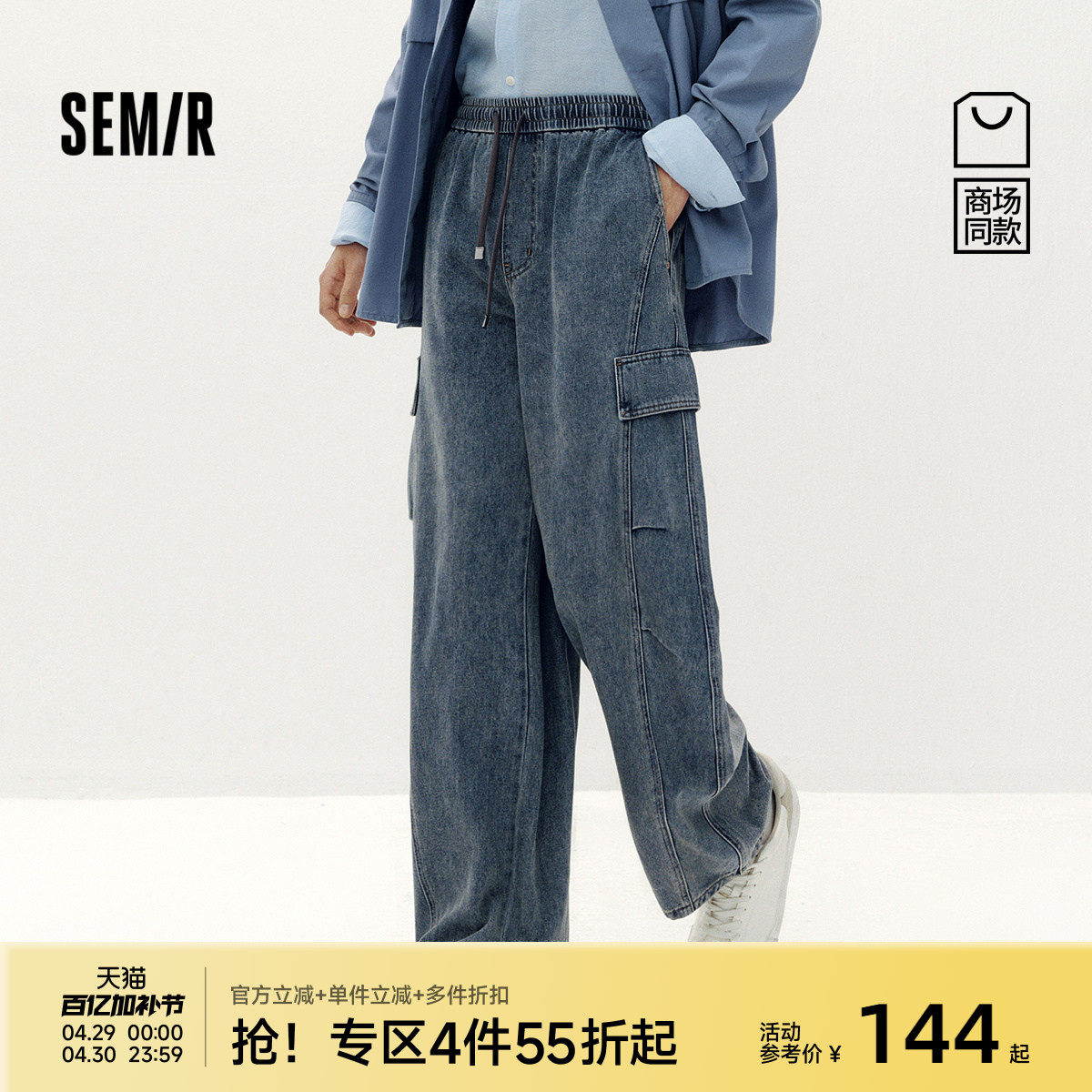 [商场同款]森马牛仔裤男弯刀裤宽松弧形工装裤2025秋季新款长裤子