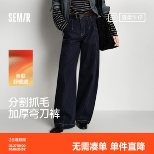 森马牛仔裤女冬季宽松分割抓毛加厚弯刀裤拖地裤2025新款酷飒风