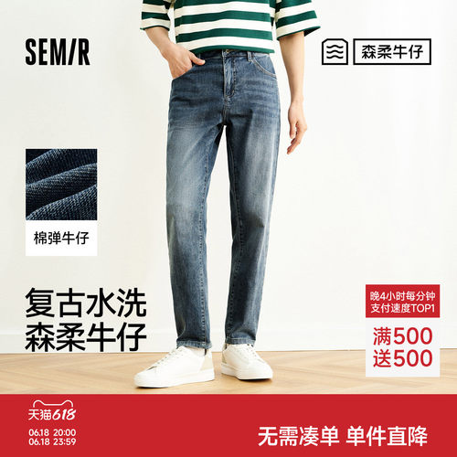森马合体小脚裤复古水洗牛仔裤男