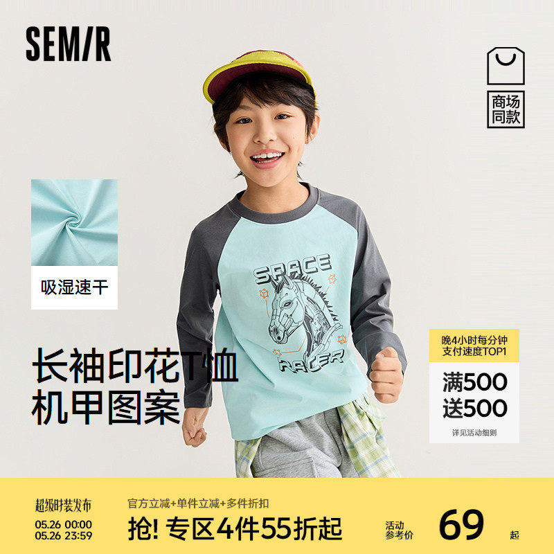 【商场同款】森马儿童T恤2026新款春装男童炫酷机甲风插肩长袖t恤