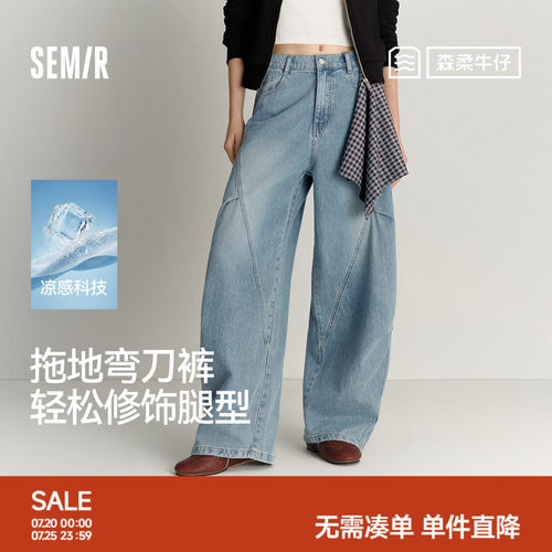 森马高街凉感弯刀拖地牛仔裤女