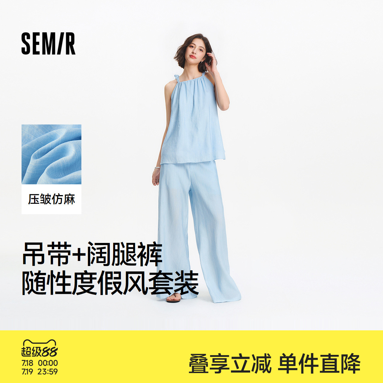 森马套装女蝴蝶结吊带半松紧阔腿裤2025新款夏宽松仿麻肌理两件套