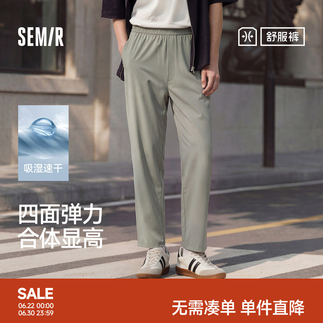 森马直筒裤男2026年夏新款九分裤休闲通勤西裤吸湿速干锥形裤子男