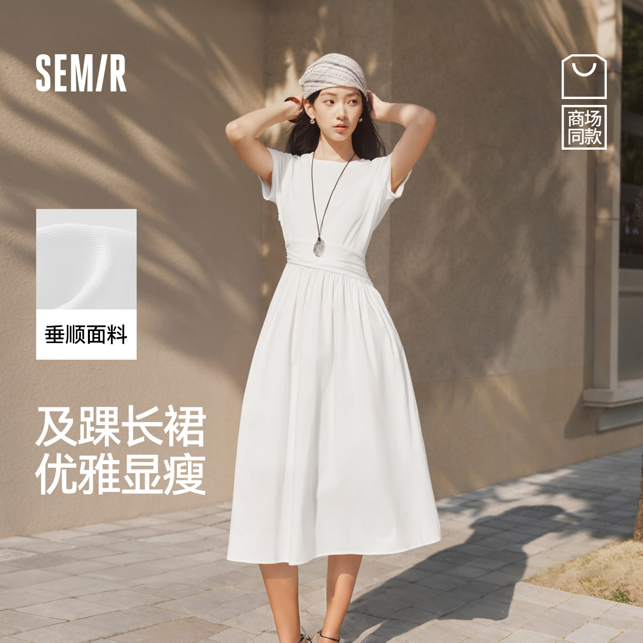 森马连衣裙女夏圆领褶皱收腰拼接凉感2026新款小心机气质优雅长裙