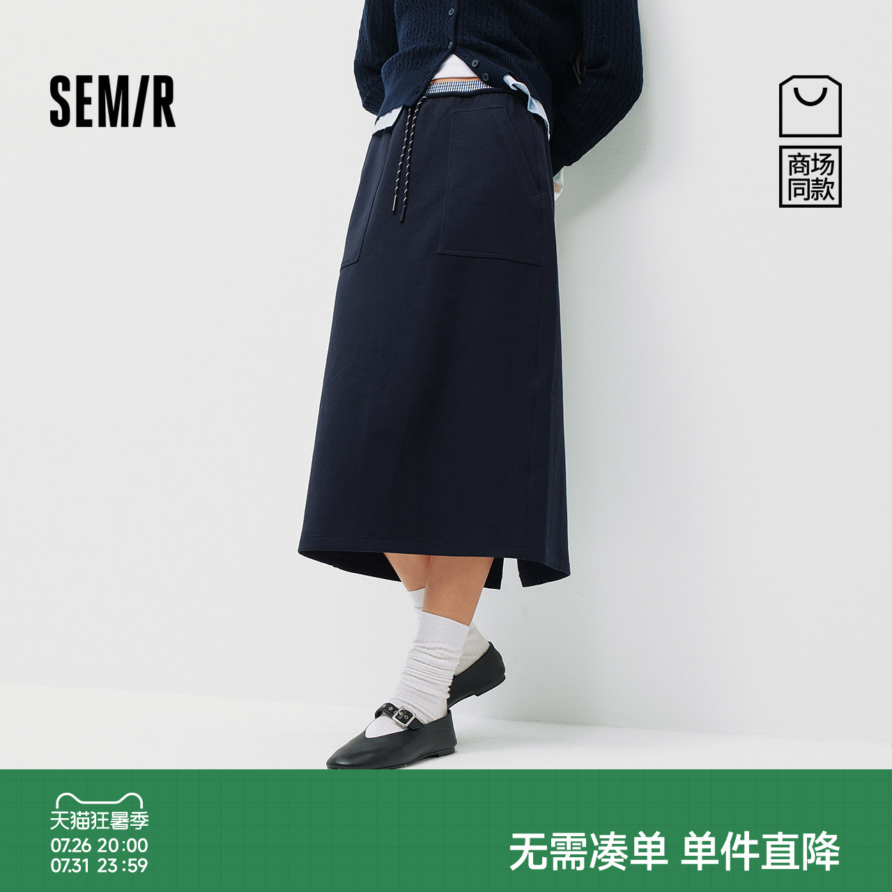 森马百搭格纹开叉直筒半身裙女